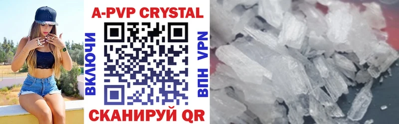 Купить где  Шатура  APVP VHQ 