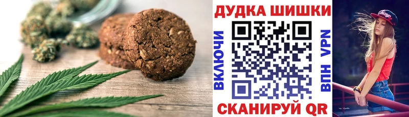 Печенье с ТГК конопля Шатура