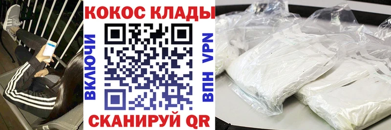КОКАИН 99%  Купить где  Шатура 