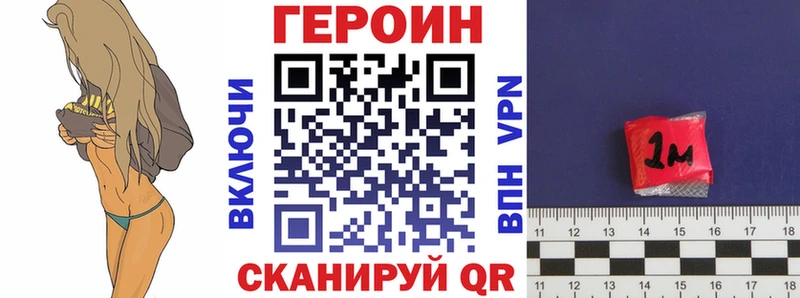 ГЕРОИН белый Шатура