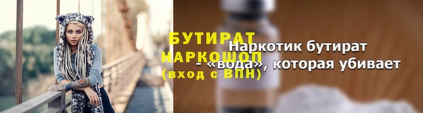 бутират Беломорск