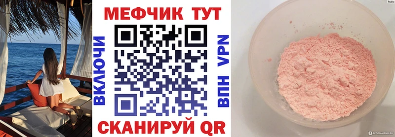 МЕФ кристаллы Купить где Шатура