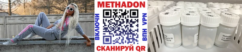 Метадон белоснежный  Купить  Шатура 