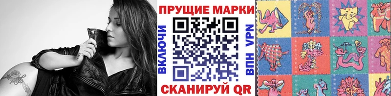 Наркотические марки 1,8мг  Купить где  Шатура 